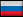 Russkij